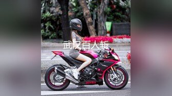 《跨年重磅女神精品》露脸才是王道！颜值巅峰白富美推特网红【龙猫夫妇】最新私拍，露出百合野战紫薇啪啪，阴环全身纹野性十足