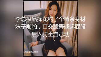 探花小哥约175CM的大长腿外围美女