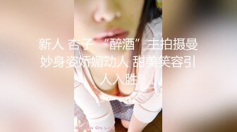 新人 杏子 “醉酒”主拍摄曼妙身姿娇媚动人 甜美笑容引人入胜