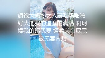 给极品身材妹子SPA自己抓着技师的鸡吧求操无套水多