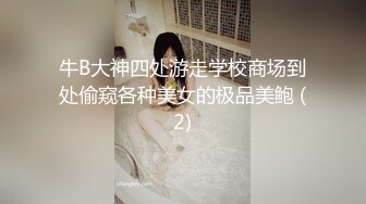 ★☆《淫乱派对⚡顶级震撼》★☆是不是小母狗臭婊子？”对白超淫荡，酒后露脸4P反差骚人妻和她的闺蜜，各种啪啪啪调教，前后双插 (2)