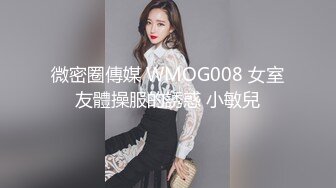 SWAG台湾清纯爆乳正妹LadyYuan跟朋友玩抽积木游戏输的全裸被干到求饶