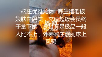 【年少不知阿姨好??错把少女当成宝】?少妇杀手?大神王胖新作-爆操高颜值熟女 操的叫老公 高清1080P原版无水印