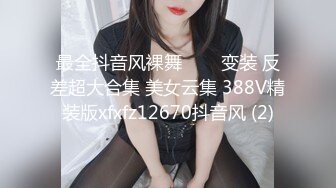 绝顶反差！极品舞蹈生「Mozzi」母狗沦丧OF调教实录 现实学生课后淫婊BDSM百合群P样样精通【第三弹】 (7)