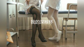 新人！清纯学生妹下海~【十八岁大学生】小妹子挺会玩，把自己都爽得喷尿了，青春气息扑面而来，爽死佳作 (2)