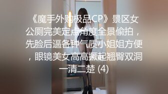 极品丰臀美乳女神尤物与闺蜜4P群交纵欲狂欢 双骄翘美臀排排操 淫荡乱操射哪都是