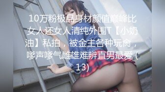 【新片速遞】  优雅气质尤物御姐女神✅性感蕾丝后妈裙小少妇，被主人爸爸酒店偷情调教，撩起包臀裙 直接进入早已湿润的骚穴 上[1.2G/MP4/06:40]