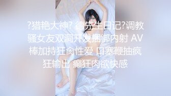   爱吞精的美少妇，卧室里面在家给老公细腻一顿活，high到爆