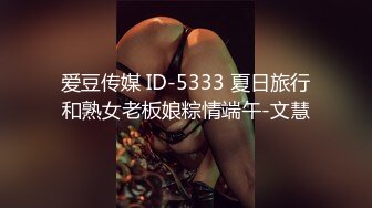 STP25892 【顶级性爱??淫乱性趴】极品美娇妻『亨利夫妇』乱淫派对 看到极品骚货老婆被一群猛男圈操是什么感觉