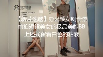 精品推荐 华裔伪娘『Jenny Wei』鸡儿戴着贞操锁跟黑又粗激情3P被操射