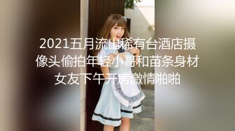 新流出民宿酒店电动床偷拍??口活不错的美女和猛男开房过夜无套做爱把床单都弄湿了