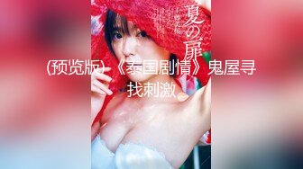 【全網首發】【極品女神