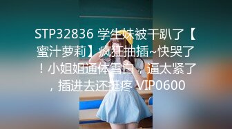 【精品】肤白貌美姐妹花遭下药 多P 揉奶啪啪 淫水直流 浑然不知 撸点高