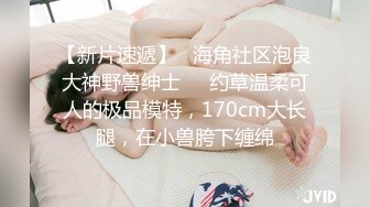 【新片速遞】  2024.5.22，【少妇品鉴师】，酒店约炮，19岁嫩妹子，听话任意玩，水多逼紧干炮最佳选择！