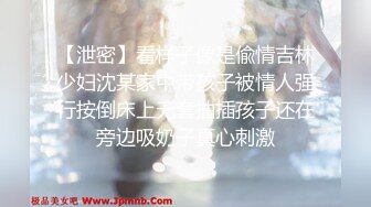 《云盘高质 泄密》露脸才是王道！新婚小娇妻【付媛妮】自拍，情趣内衣口爆卖力的样子真骚，虽然长相一般胜在够骚懂情调