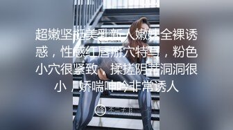 00后小网红无毛嫩穴被无套暴操抽插