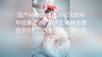 萝莉cos伪娘 找姐妹贴贴 你在干什么啊 会坏掉的 咿呀 屁屁怎么贴着纸巾 呜呜呜 被内射了