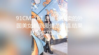 FC2-PPV-1630314輕熟女被掰開嫩舔了幾下就變很飢渴很主動