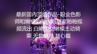 哥哥你别动妹妹全自动 小女友上位骑乘啪啪打桩技术真不错 体力也好 鸡吧都不带扶的 滋溜一下就进去了 无套内射