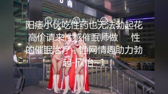 私房最新偷拍 情趣酒店精品珍藏级模特身材美女主播直播下播被男友操