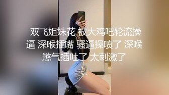 《顶级震撼超淫现场》多男女群P盛宴肏出新高度人体蜈蚣！极品身材反差淫趴女神【可爱的米亚】最新订阅，堪比岛国疯狂多人乱交 (7)