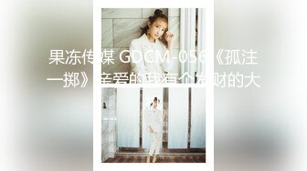 高颜值呆萌00後学生妹子,校园级女神,闺房褕褕下海,毛毛还真不少