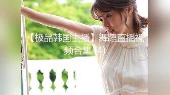 王者级福利姬老牌网红女神【k8傲娇萌萌】