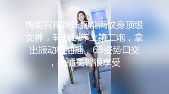 C罩杯顶级美乳，黑丝美腿眼镜美妞，大战头套男，扒掉内裤第一视角正入，夹着奶子乳交爽翻