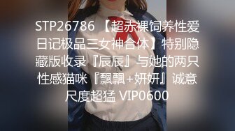 《高能预警✅重磅》推特知名网红身材颜值巅峰极品人造外围CDTS~各种自慰调教啪啪3P你想要的都有 (9)