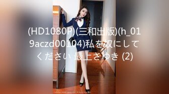 2024年11月， 【重磅】推特人气博主，【YH_0512】最骚女友的一天，阳台前啪啪，高颜值，微露脸，清纯反差