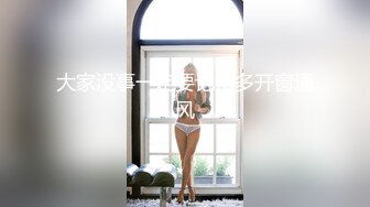 骚老婆找单男3p内射怀孕！（中）-特写-身材-校花