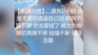 澡堂子偷窥换衣服的几个小美女 都是青春小贫乳靓妹