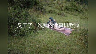 艺舞吧~新丝袜肥臀热舞~完美灯光【70V】 (33)