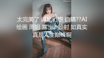 白长袜漂亮伪娘 被超大肉棒无套插骚逼 表情很享受