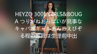 HEYZO 3001 GIRLS&BOUGA つりがねおっぱいが見事なキャバ嬢ギャルあんのえびぞる程の忘我は生理前中出