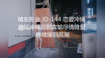 香蕉視頻傳媒 蕉點 JDSY018 調教黑絲天然呆女中介