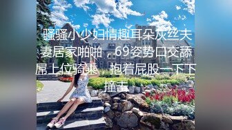 【地方进口奔驰】苦等几十分钟良家风骚美女，骚穴水汪汪，荡妇求满足，对白精彩必看