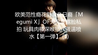 欧美范性瘾花臂纹身日裔「Megumi X」OF大尺度露脸私拍 玩具肉棒深喉插穴骚逼喷水【第一弹】 (1)