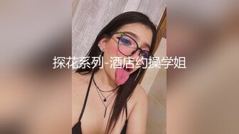 【二狗探花】大黑牛跳蛋齐上阵，娇嫩小姐姐苗条可爱被沙发狂干两炮