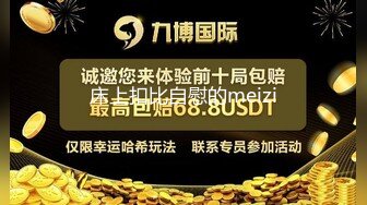 【原创国产精选】看简见有你想要的！28岁新婚人妻老公异地打工玩探探被哄操爆菊花无套干