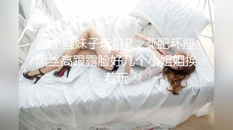 白皙肥臀淫妻SexyWife戶外露出穿連體情趣多道具自慰 商超公廁騎乘假屌蹲地舔屌後入抽插口爆等 720p