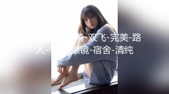 推特P站网红反差美少女『TokyoDiary』黑衣皮裤眼镜娘 酒店约炮 吃鸡口交后入怕啪啪激战