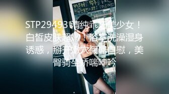 STP31761 騷姐姐真不錯開檔黑絲誘惑大秀直播，全程露臉玩的好嗨，各種道具蹂躏騷穴高潮不斷，長茄子都塞逼裏淫水直噴