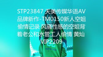 STP31507 爱豆传媒 ID5303 明人不说暗话之情趣大保健 小薇 VIP0600