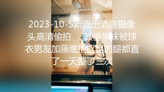 2023-10-5新流出酒店摄像头高清偷拍❤️颜值学妹被球衣男友加藤鹰指抠爽的腿都直了一天整了三次