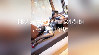   老司机扮大款到隔壁养生馆找个刚接完客回来的小妹去啪啪