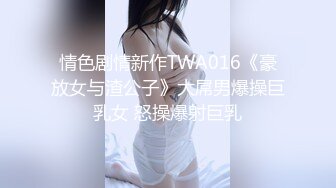 MSD-073老婆与他的闺蜜