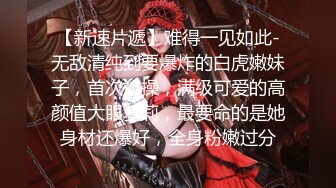 极品美娇妻『亨利夫妇』巧克力腹肌和豪乳玉体的淫荡夜晚 邀单男操极品身材淫妻1