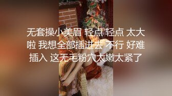 无套操小美眉 轻点 轻点 太大啦 我想全部插进去 不行 好难插入 这无毛粉穴太嫩太紧了