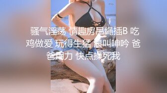 苗条长腿妹子让人看了就心情愉悦，肉棒操穴的表情